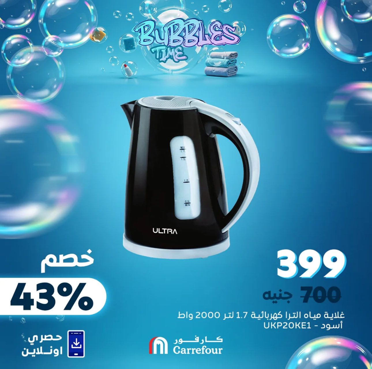 carrefour offers from 1may to 2may 2025 عروض كارفور من 1 مايو حتى 2 مايو 2025 صفحة رقم 6
